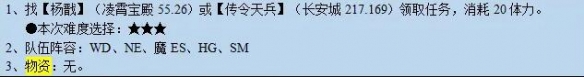 梦幻西游天罡印之谋攻略答案大全2025-天罡印之谋答题攻略
