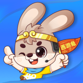 西游兔最新版