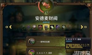 魔兽世界安德麦声望怎么刷 安德麦声望快速崇拜方法