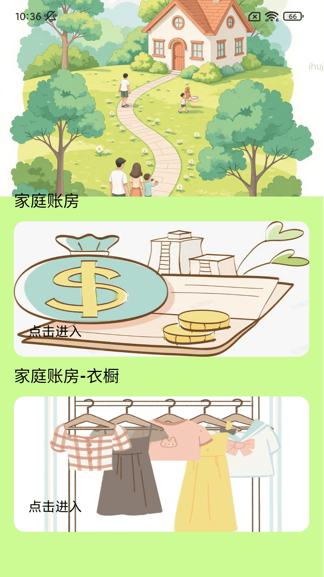 走路财到家