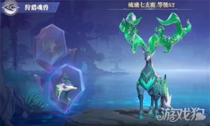 斗罗大陆猎魂世界琉璃七玄鹿怎么打 琉璃七玄鹿打法教学