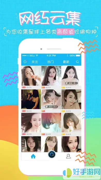 桃花.TV直播下载官方正版