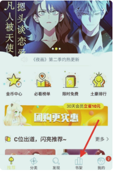 ehviewer免登陆版