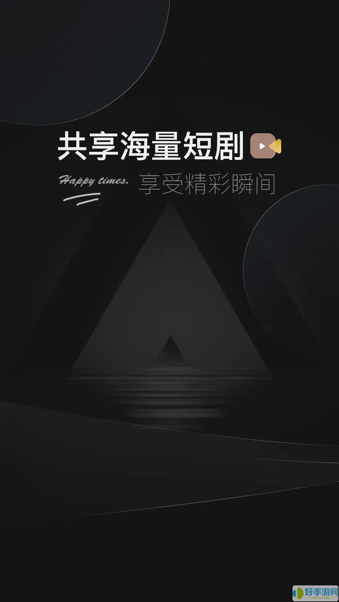 皮皮虾lite版官网版手机版