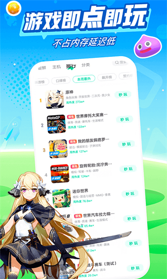 咪咕快游旧版本