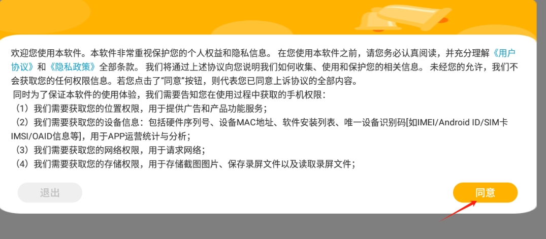 我的录屏