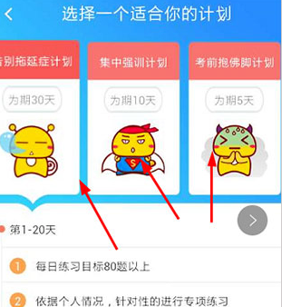 驾校易考通