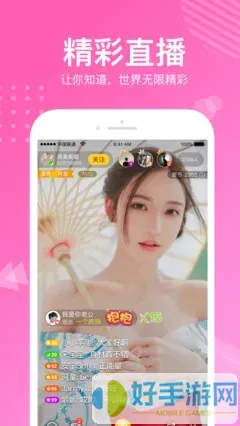 金桔直播软件官网版手机版