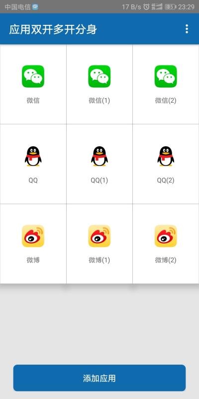 多开分身宝