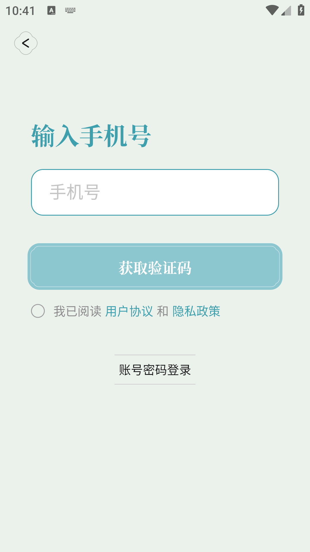 花径心心相印