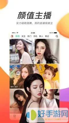 蜜爱直播APP下载官方下载微信版官网版最新