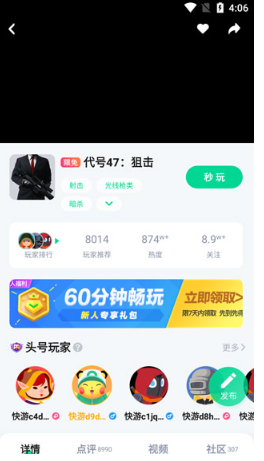 咪咕快游新版