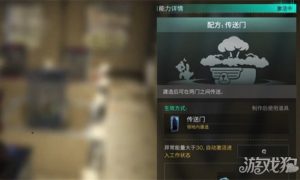 七日世界门框有什么用 门框作用介绍及获取方法