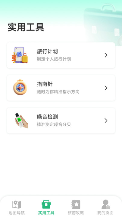 快行卫星实时导航