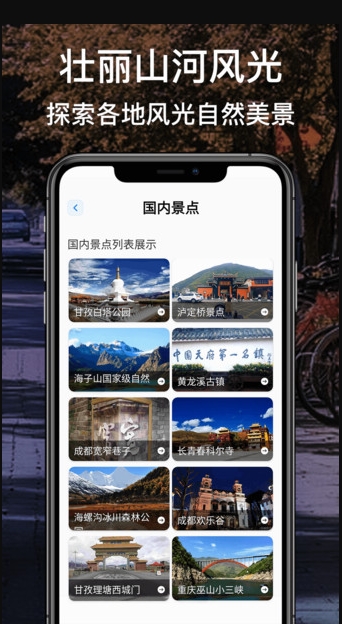 北斗高清街景地图
