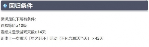 原神回归奖励多久触发2025-原神回归奖励能触发几次