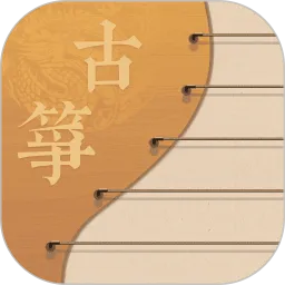 iGuzheng弹古筝软件下载最新版