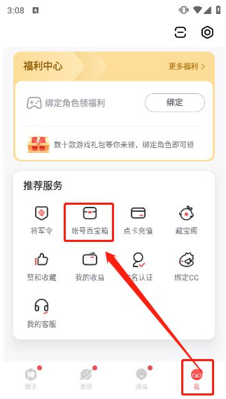 网易大神app下载最新版
