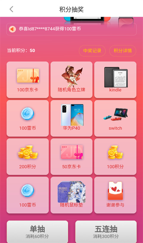 雷电圈手机版