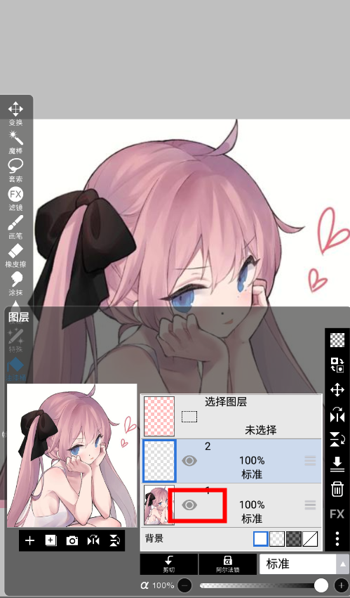 爱笔思画X