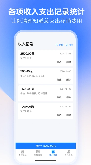 税务查询通