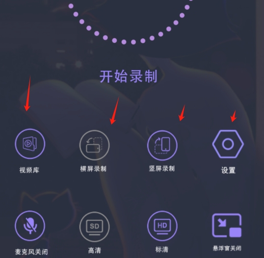 我的录屏