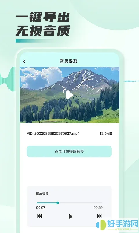 音频格式转换工厂官方版下载