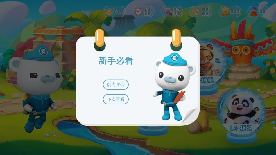逻辑星球