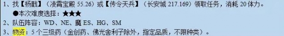 梦幻西游黄金甲之谜2星攻略-黄金甲之谜神器攻略