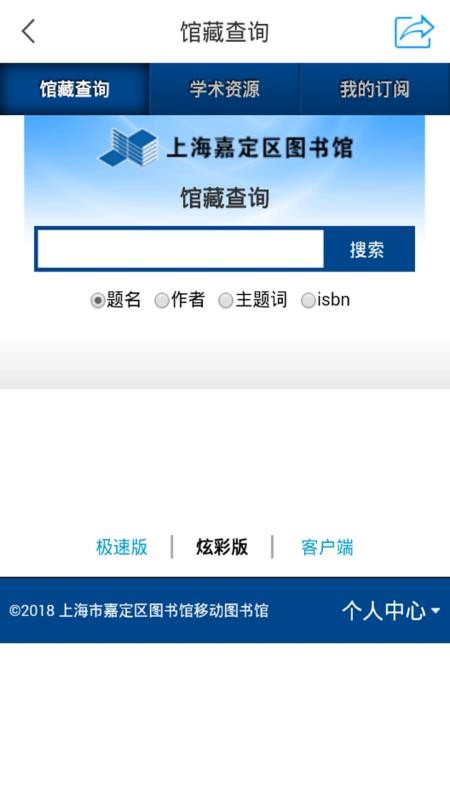 嘉定数字阅读