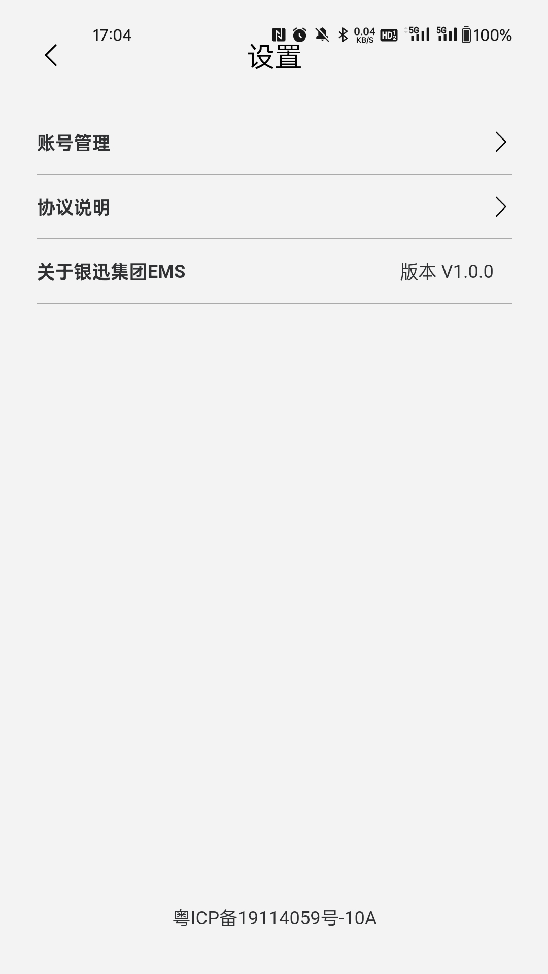 集团EMS
