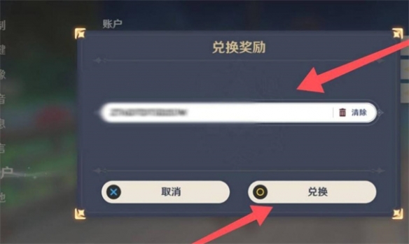 原神20个纠缠之缘兑换码5.6-原神兑换码2025最新