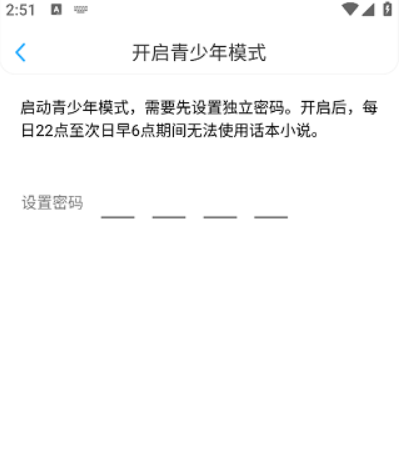 话本小说极速版