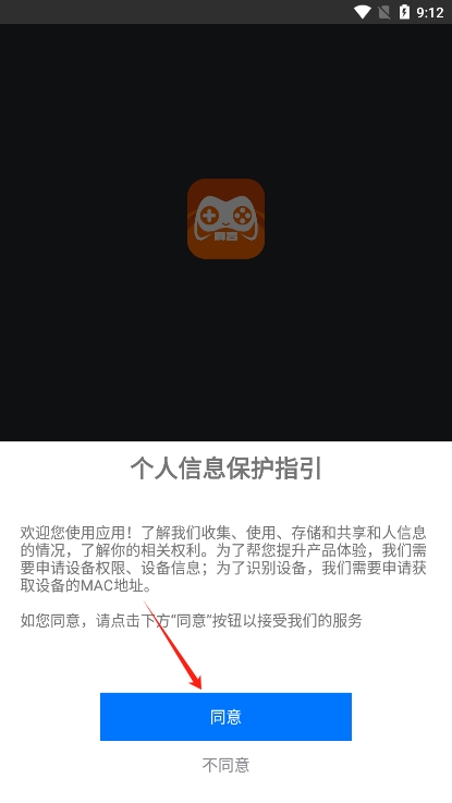 麻吉云游
