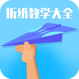 折纸教学大全