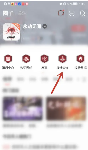 网易大神2024最新版