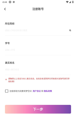 到梦空间