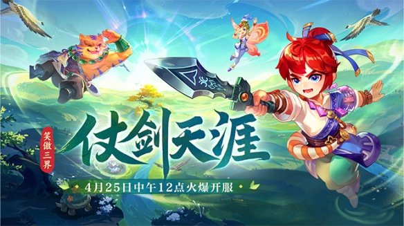 梦幻西游新区开服表2025最新-梦幻西游新区2025区最新消息今天