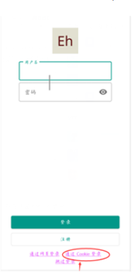 ehviewer免登陆版