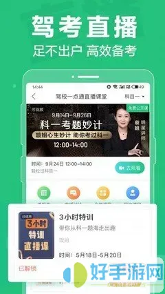 免费的那种直播软件下载app