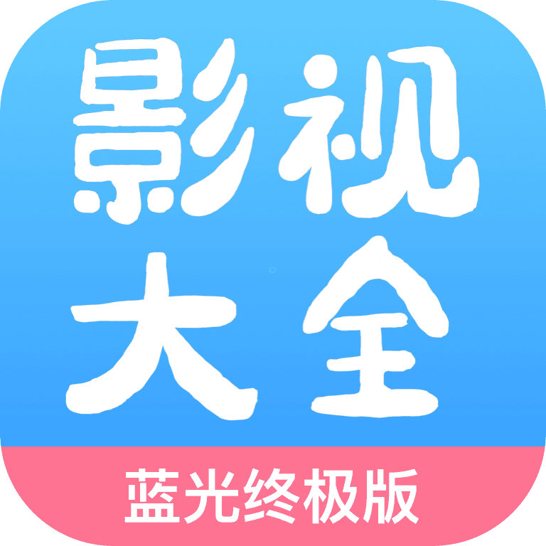 七七影视大全蓝光版