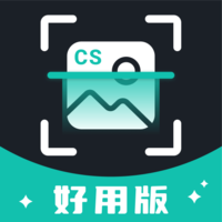 扫描全能工好用版
