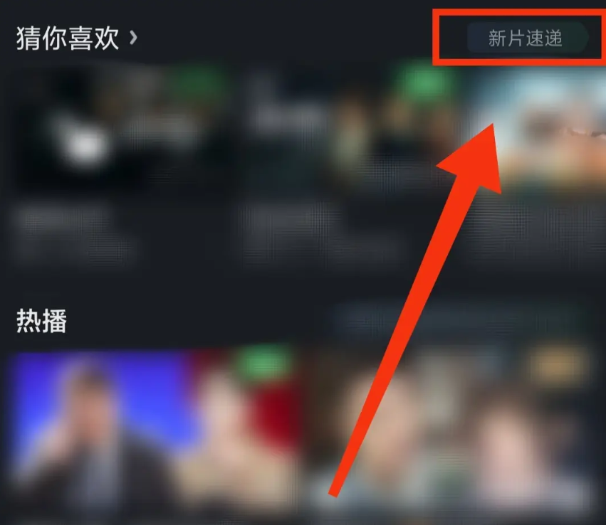 爱奇艺
