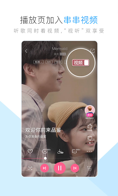酷狗音乐纯净版