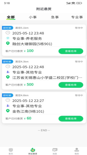 附帮帮