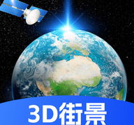 天眼高清实景地图APP