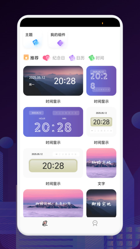 FCL组件启动器