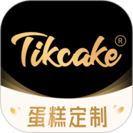 Tikcake蛋糕正版app