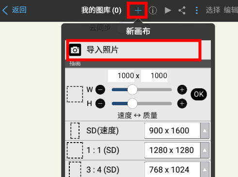 爱笔思画X