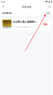 剂安安查食品添加剂